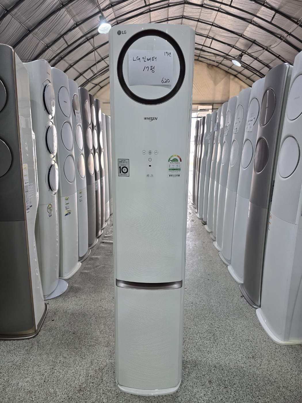 0040번 LG 인버터 스탠드 에어컨 17평 17년